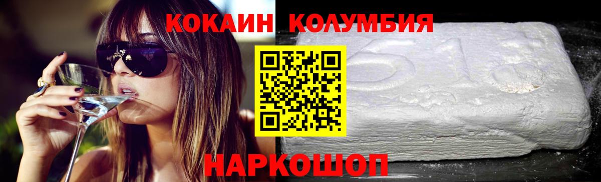 Кокаин Боливия Черняховск