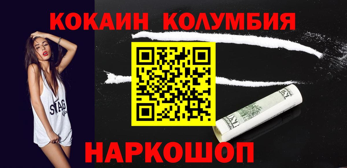Cocaine 99%  Вход с VPN  Черняховск  COCAIN Боливия 