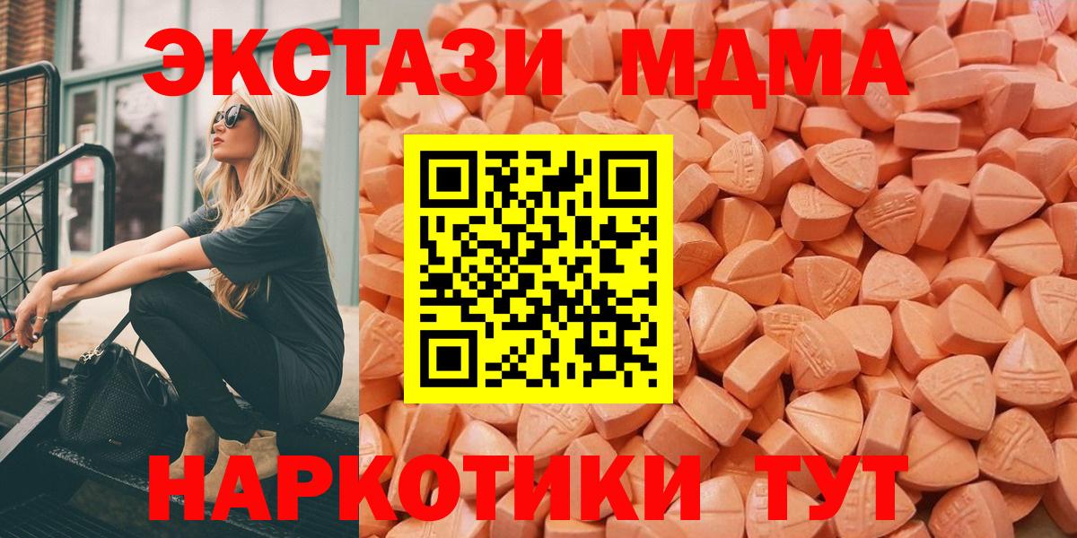 Ecstasy MDMA  Экстази MDMA  ЭКСТАЗИ  Черняховск  Вход с VPN 