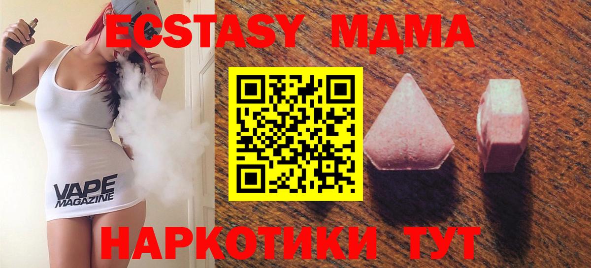 Экстази круглые Черняховск