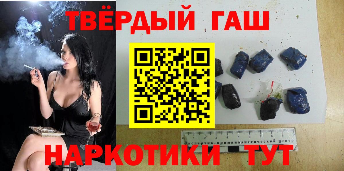 Черняховск  ГАШ  Вход с VPN  ГАШИШ Изолятор  Гашиш хэш 