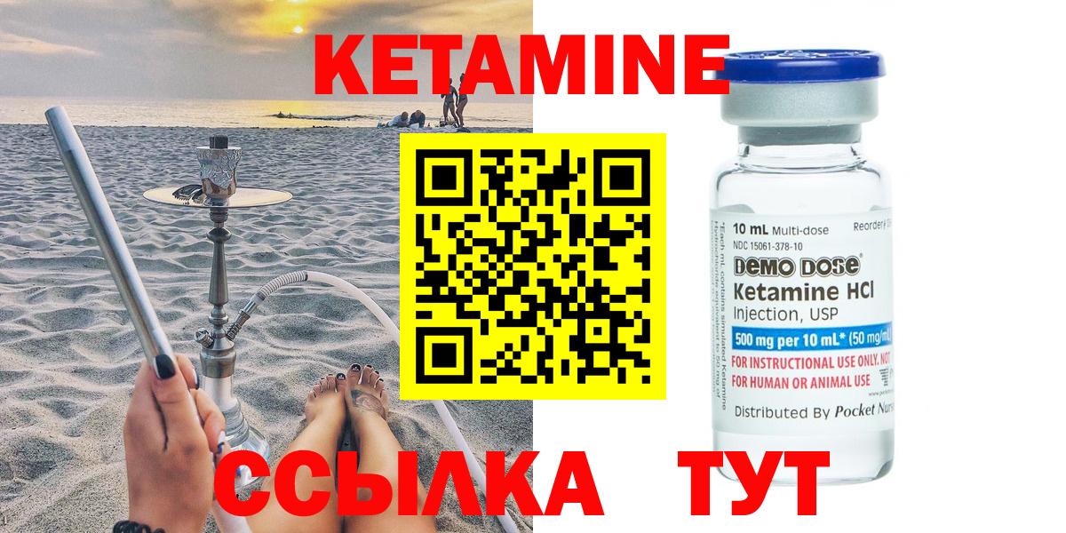 Кетамин ketamine Черняховск