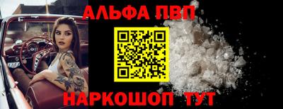ALPHA PVP Будённовск