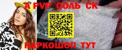ALPHA PVP Будённовск