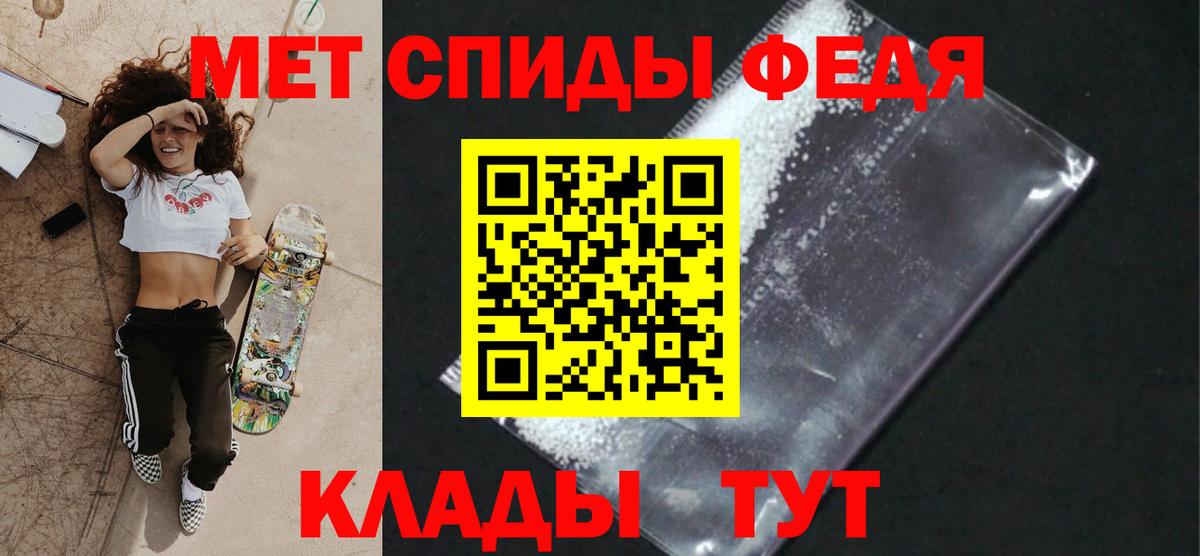 МЕТАМФЕТАМИН Methamphetamine  МЕТАМФЕТАМИН Methamphetamine  Вход с VPN  Черняховск 