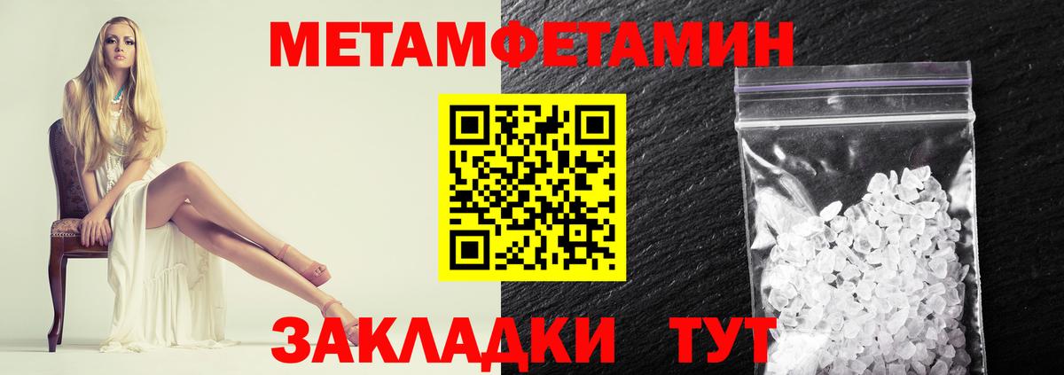 МЕТАМФЕТАМИН Methamphetamine Черняховск