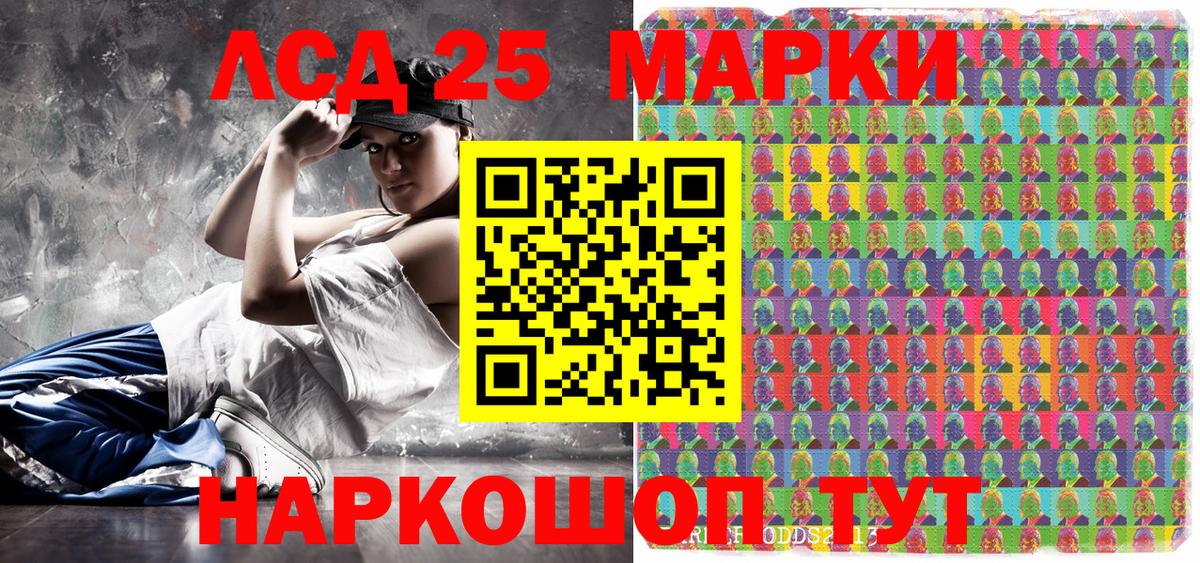 где купить наркоту  Марки 25I-NBOMe 1,5мг  Вход с VPN  Черняховск 