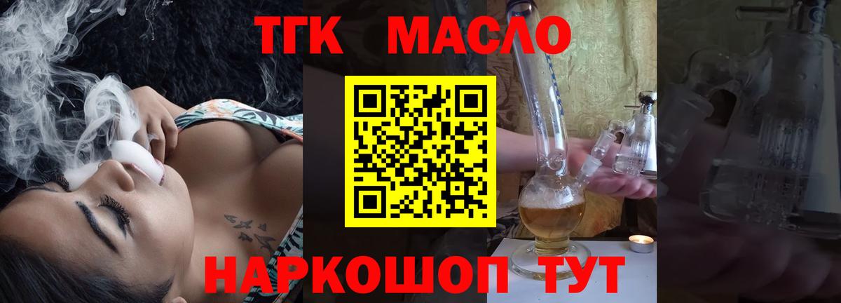 Черняховск  ТГК жижа  Вход с VPN 