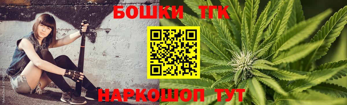 Черняховск  Бошки Шишки конопля  Вход с VPN  Бошки Шишки Amnesia  Каннабис AK-47 
