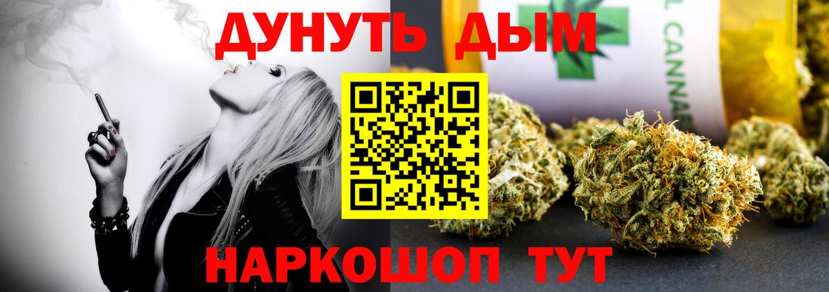 Бошки Шишки Ganja Черняховск